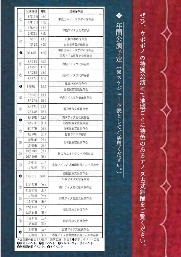 00 R7.年間スケジュール配布用チラシ20250606_page-0002.jpg
