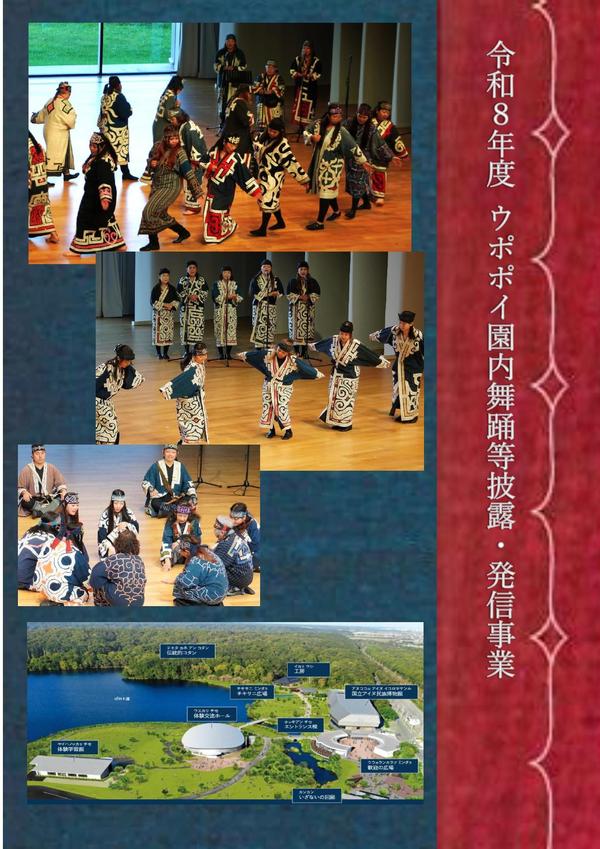01 R8.年間スケジュール配布用チラシ20260518.jpg